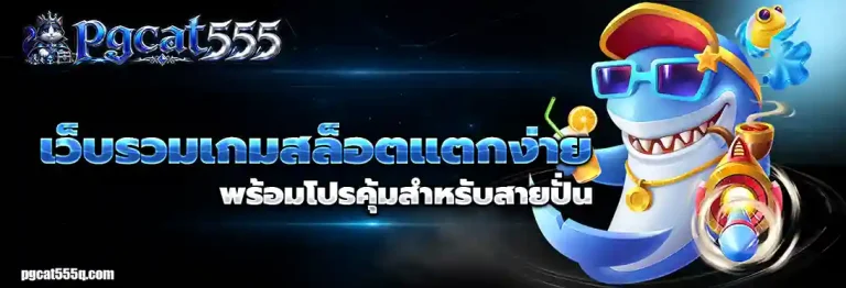 pgcat555vip