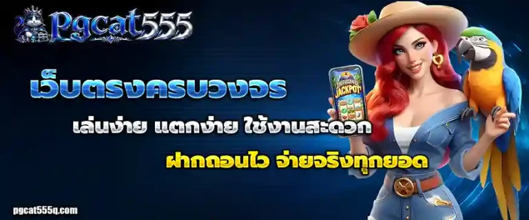 pgcat555